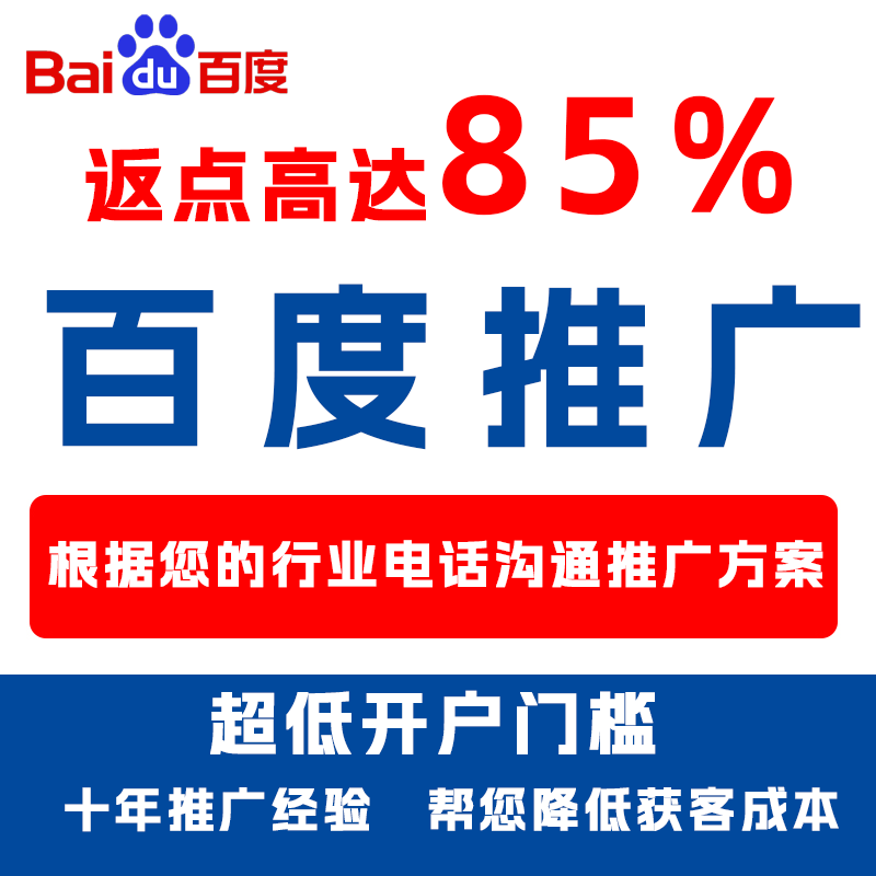 龙岗厌食搜狗高返点端口户