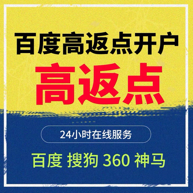 龙岗记账代理快手高返点框架户