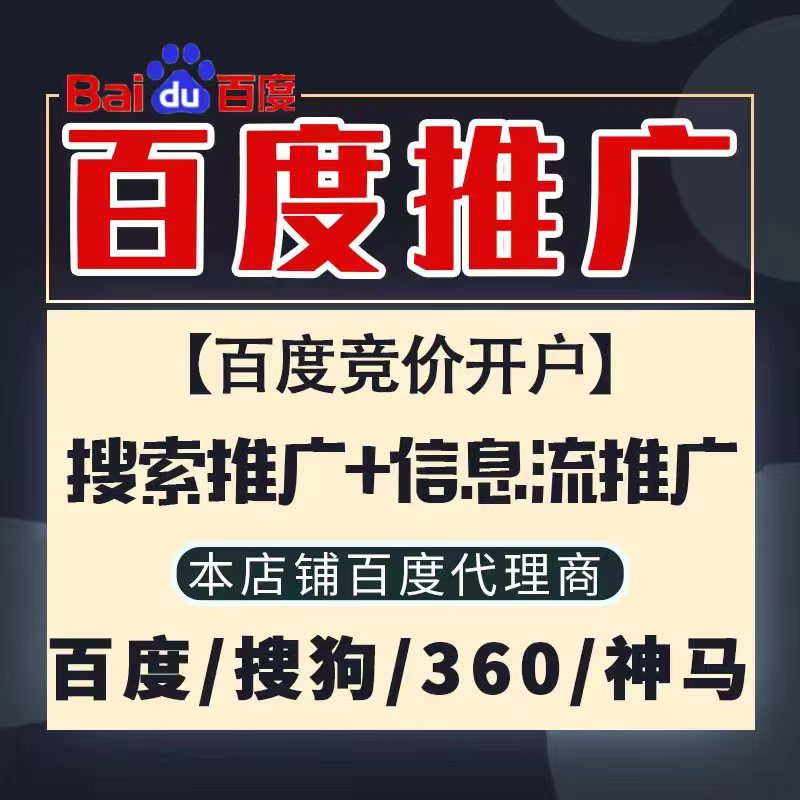 龙岗新能源搜狗高返点框架户
